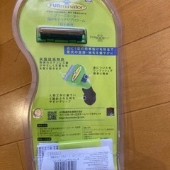 ファーミネーター（小型犬.短毛種用）の画像