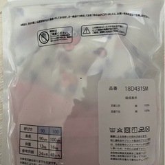 100センチ マイメロディ 肌着上下セットの画像