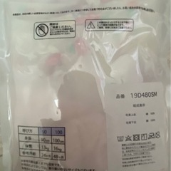 マイメロディ 100センチ 肌着上下セットの画像