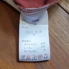 スカンツの画像