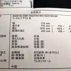 ワークチェア　革　ブラウン　ニトリの画像