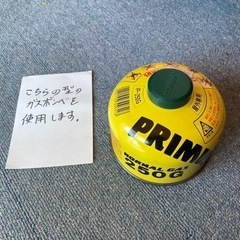 アウトドア　ガスバーナーの画像