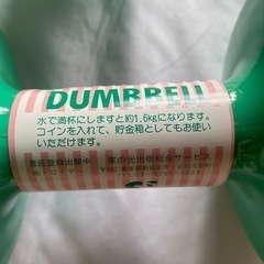 プラスチック製ダンベルの画像