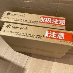 スノーピーク snowpeak ガーデンユニットテーブルウッドトップセット＋ガーデンベンチ2脚  定価349,800円+165,000円x2脚の画像