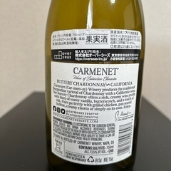 カリフォルニア　シャルドネ　CARMENET BUTTERY CHARDONNAY カーメナイ　バタリー・シャルドネ 2021の画像