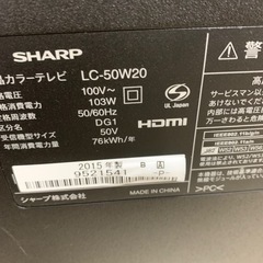 液晶テレビ SHARP LC−50W20 ※251375