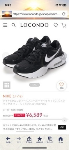 お話中　美品　レディース　NIKE シューズ　24センチ
