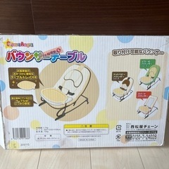 バウンサーテーブルの画像