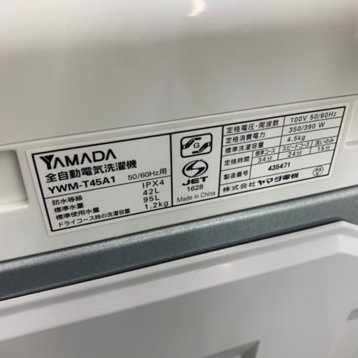 洗濯機 Herb Relax YWMT45A1 ※2400010239458