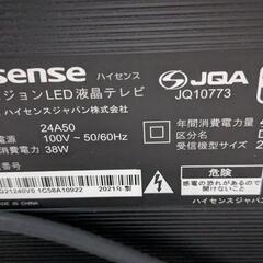 中古　Hisense　テレビ　リモコン付きの画像