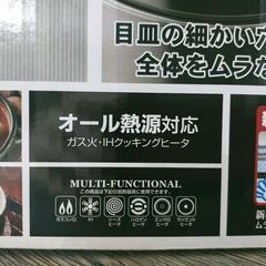 取引決定！蒸し料理に！の画像