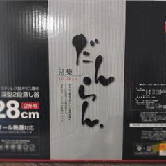 取引決定！蒸し料理に！の画像