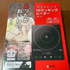 アイリスオーヤマ　IH