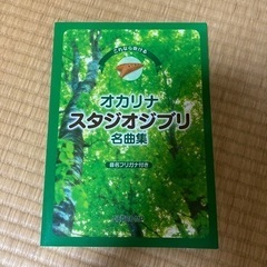 オカリナ用の楽譜　ジブリ