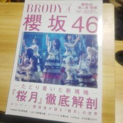 日向坂46の高本彩花メインのBIG　ONE　GIRLS　3 ２冊と櫻坂46のBRODY4１冊の画像