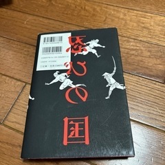 忍びの国からの画像