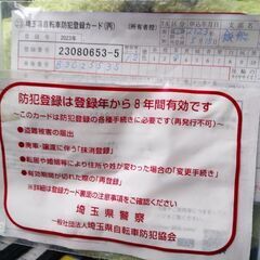 自転車