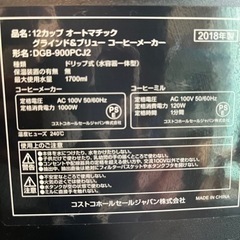 クイジナート・2018年式の画像