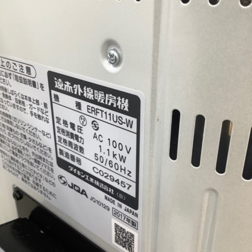 DAIKIN ダイキン セラムヒート ERFT11US-W 2017年製【トレファク 川越店】