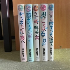 かいけつゾロリ　暗号クラブ　シノダ！シリーズの画像