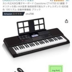 カシオ　電子キーボード　CT-X700 61鍵盤の画像