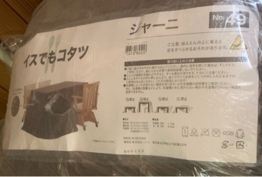 食卓テーブル用こたつ布団