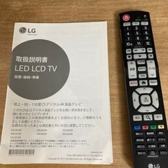 【ジャンク品】LG 43V型　43UJ6100　４ｋの画像