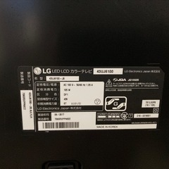 【ジャンク品】LG 43V型　43UJ6100　４ｋの画像