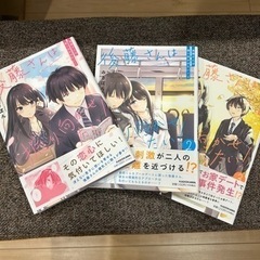 後藤さんは振り向かせたい！1〜3巻セット