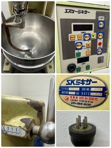 ジャンク品　SKミキサー　エスケーミキサー　業務用　３相２００Ｖ　製パン　製菓　ＳＫ１３１ＳＸ