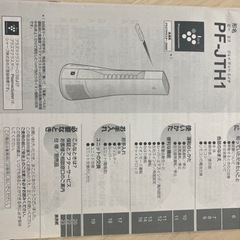 プラズマクラスタースリムイオンフファンの画像