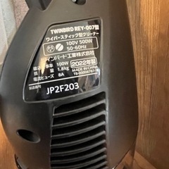 ツインバード・2022年式の画像