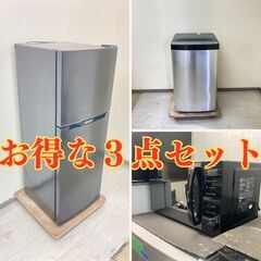 ハイアール/洗濯機/5.5kg/エーステージ/冷蔵庫/138L