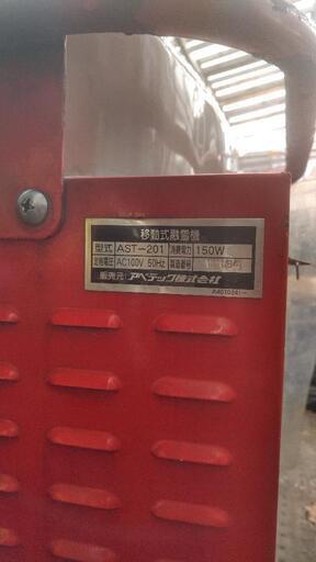 融雪機値下げします。　アベテック