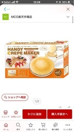 簡単にクレープができます