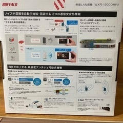BUFFALO無線ルーター　WXR-1900HP2の画像