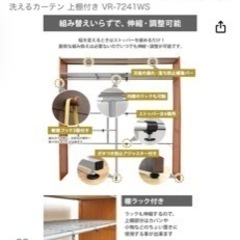 萩原 ハンガーラック ホワイトウォッシュ 幅伸縮式 高さ194 洗えるカーテン 上棚付き VR-7241WSの画像