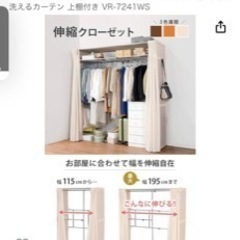 萩原 ハンガーラック ホワイトウォッシュ 幅伸縮式 高さ194 ...