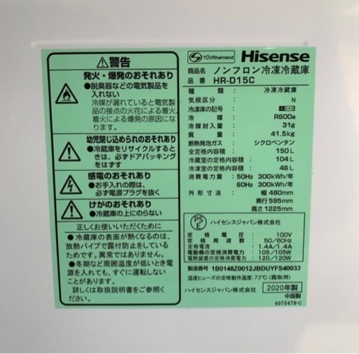 150リトル冷蔵庫になります(美品)