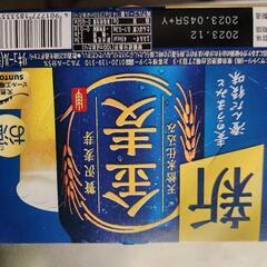 発泡酒　金麦×6本
