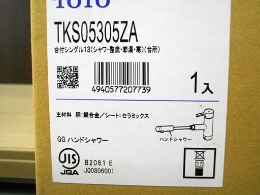 ① 新品 TOTO 台付きシングル混合水栓 TKS05305ZA 台所用 GG ハンドシャワー 寒冷地用 吐水切り替えタイプ 苫小牧西店