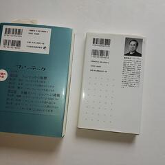 ビジネス関連本２冊の画像