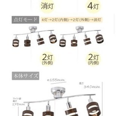 4灯シーリングライト　購入者決定しましたの画像