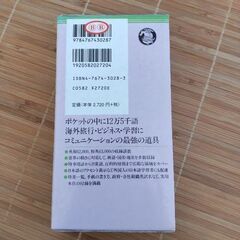 ◯新リトル英和辞典の画像