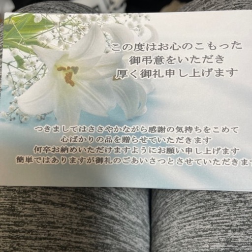 返礼品　タオル