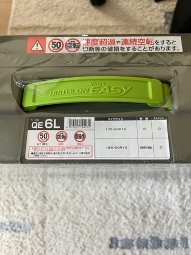 ※新品未使用※特別価格【タイヤチェーン】