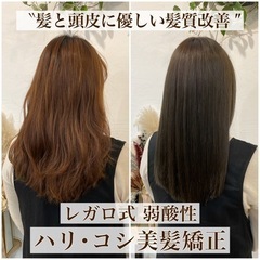 年齢による髪のお悩みご相談下さい！大人世代のお悩み解消サロン