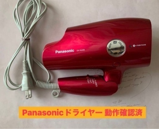 ♡パナソニック　マイナスイオンドライヤー♡