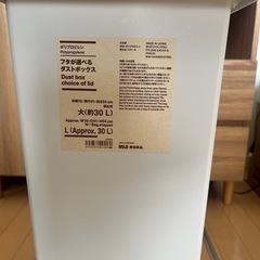 無印良品 購入  ゴミ箱  シャッター付き。の画像