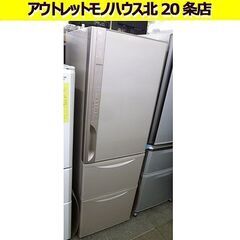 日立 ノンフロン冷凍冷蔵庫 2015年製 315L R-K320FV(T)  右開き 3ドア 大型 自動製氷付き HITACHI 300Lクラス 三百Lクラス 札幌 北20条店